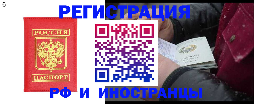 купить прописку в Баксане